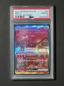 Collectible Thumbnail