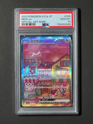 【PSA10】ミュウex 【SAR】{205/165}