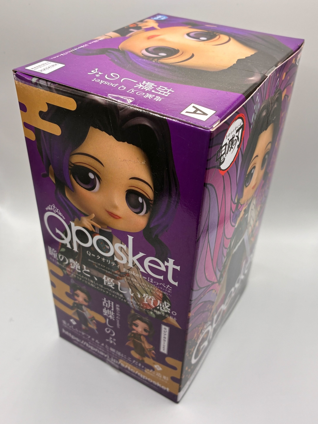 Qposket 鬼滅の刃 胡蝶しのぶ A  - Image 2