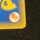 Collectible Thumbnail