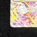 Collectible Thumbnail