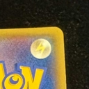 Collectible Thumbnail