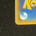 Collectible Thumbnail