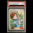 Collectible Thumbnail