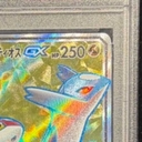 Collectible Thumbnail