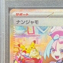 Collectible Thumbnail