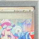 Collectible Thumbnail