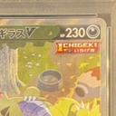 Collectible Thumbnail