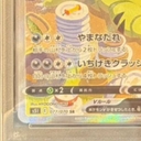 Collectible Thumbnail