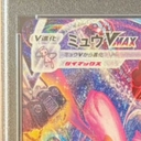 Collectible Thumbnail