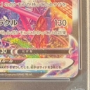 Collectible Thumbnail