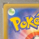 Collectible Thumbnail