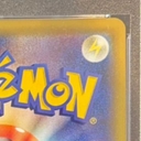 Collectible Thumbnail