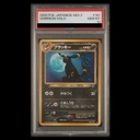 【PSA10】ブラッキー キラ 旧裏 ★ 1枚 - Thumbnail 1