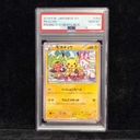 【PSA10】ピカチュウ PROMO 154/XY-P 1枚 - Thumbnail 1