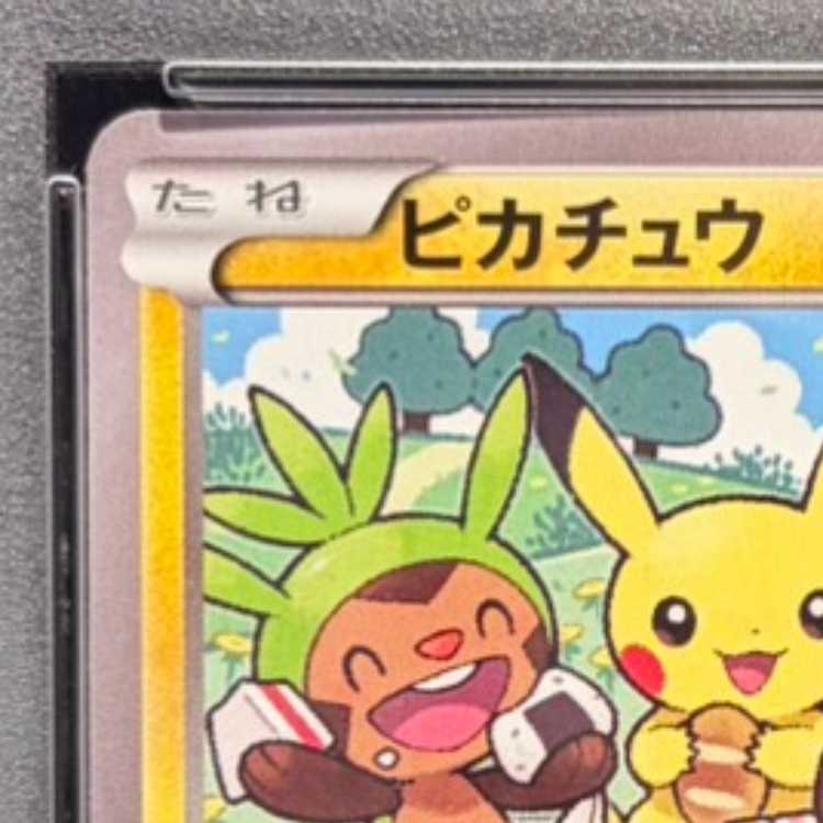 【PSA10】ピカチュウ PROMO 154/XY-P 1枚 - Image 3