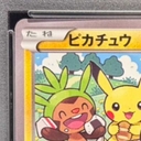 【PSA10】ピカチュウ PROMO 154/XY-P 1枚 - Thumbnail 3