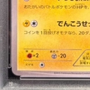 【PSA10】ピカチュウ PROMO 154/XY-P 1枚 - Thumbnail 5
