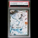 【PSA10】レシラム (25th) PROMO PROMO 020/025 1枚 - Thumbnail 1