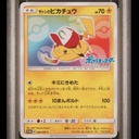 【PSA10】 サトシのピカチュウ 《みんなの物語》 (プロモ) {086/SM-P} [SM] 1枚 - Thumbnail 3