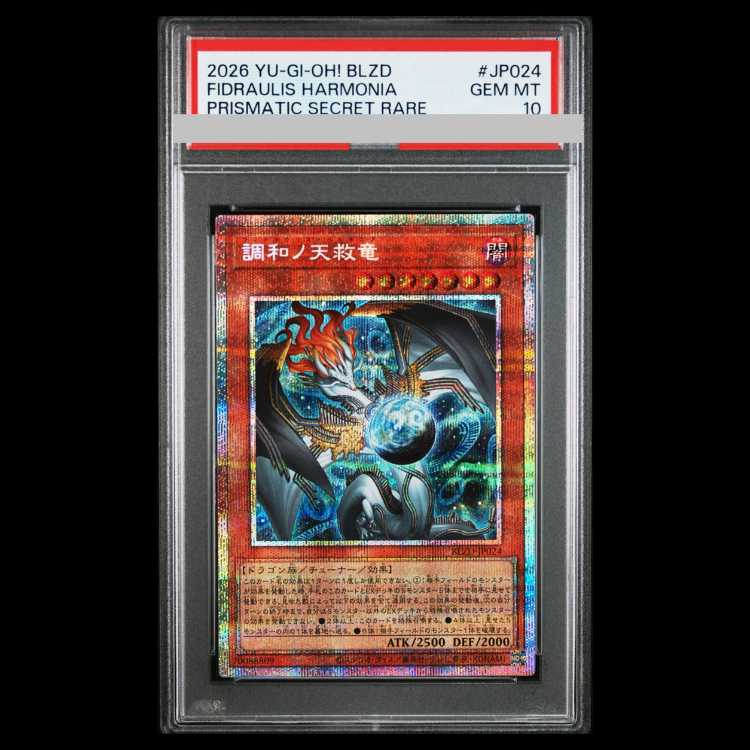 【PSA10】調和ノ天救竜 プリズマティックシークレットレア BLZD-JP024 1枚 - Image 1