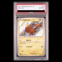 【PSA10】ピカチュウ S 236/190 1枚 - Thumbnail 1