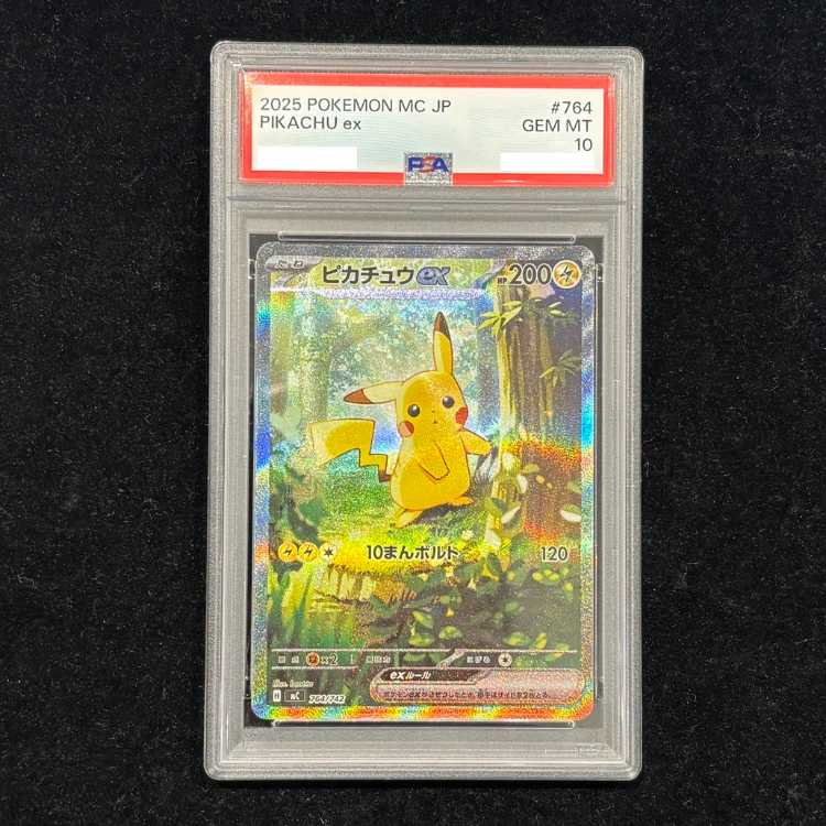 【PSA10】ピカチュウex(SAR仕様) S-TD 764/742 1枚 - Image 1