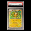 【PSA10】ライチュウ(キラ) C 011/032 1枚 - Thumbnail 1