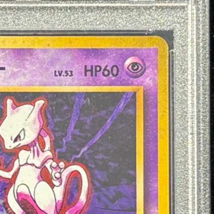 【PSA10】 ミュウツー ＜マーク有＞ [旧裏第1弾/拡張パック] [旧裏] 1枚 - Image 3