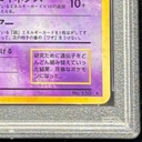 【PSA10】 ミュウツー ＜マーク有＞ [旧裏第1弾/拡張パック] [旧裏] 1枚 - Thumbnail 5