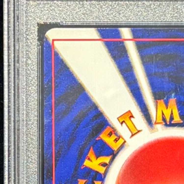 【PSA10】 ミュウツー ＜マーク有＞ [旧裏第1弾/拡張パック] [旧裏] 1枚 - Image 8