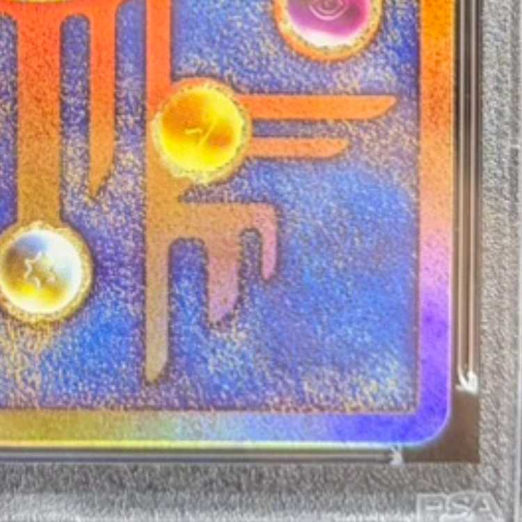 【PSA10】古代ミュウ(2019年版) PROMO  1枚 - Image 10