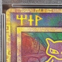 【PSA10】古代ミュウ(2019年版) PROMO  1枚 - Thumbnail 3