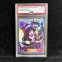 【PSA10】ルザミーネ SR 120/114 1枚 - Thumbnail 1