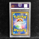 【PSA10】ルザミーネ SR 120/114 1枚 - Thumbnail 2