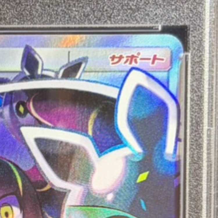 【PSA10】ルザミーネ SR 120/114 1枚 - Image 4