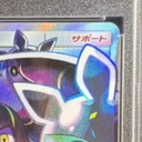 【PSA10】ルザミーネ SR 120/114 1枚 - Thumbnail 4