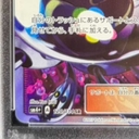 【PSA10】ルザミーネ SR 120/114 1枚 - Thumbnail 5