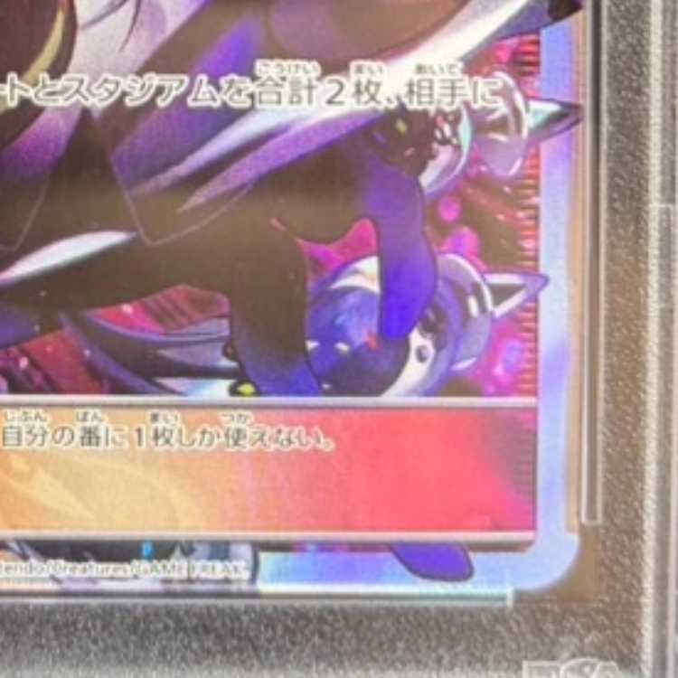【PSA10】ルザミーネ SR 120/114 1枚 - Image 6