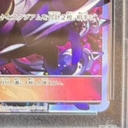 【PSA10】ルザミーネ SR 120/114 1枚 - Thumbnail 6
