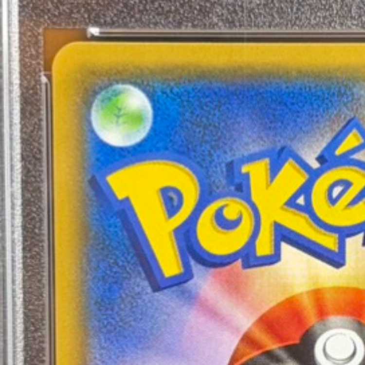 【PSA10】ルザミーネ SR 120/114 1枚 - Image 7
