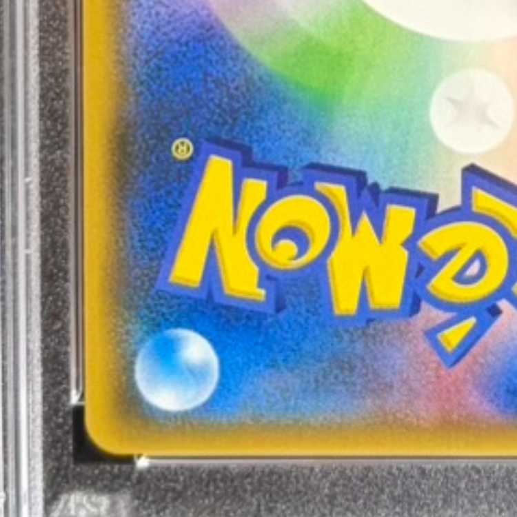 【PSA10】ルザミーネ SR 120/114 1枚 - Image 9