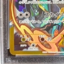 【PSA10】シェイミEX(UR仕様) 188/171 1枚 - Thumbnail 5