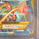 【PSA10】シェイミEX(UR仕様) 188/171 1枚 - Thumbnail 6
