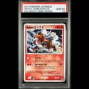 【PSA10】結晶塔のエンテイ (-) {10th} [-] 1枚 - Thumbnail 1
