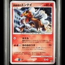 【PSA10】結晶塔のエンテイ (-) {10th} [-] 1枚 - Thumbnail 3