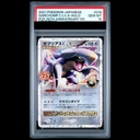 【PSA10】 ガブリアスC LV.X 《25th》 (プロモ) {018/025} [S8a-P/プロモカードパック 25th ANNIVERSARY edition] [SS] 1枚 - Thumbnail 1