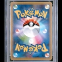 【PSA10】 ガブリアスC LV.X 《25th》 (プロモ) {018/025} [S8a-P/プロモカードパック 25th ANNIVERSARY edition] [SS] 1枚 - Thumbnail 2