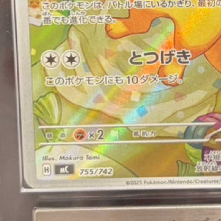 【ARS10】 イーブイ (AR仕様) {755/742} [MC/スタートデッキ100バトルコレクション] [MEGA] 1枚 - Image 5