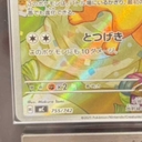 【ARS10】 イーブイ (AR仕様) {755/742} [MC/スタートデッキ100バトルコレクション] [MEGA] 1枚 - Thumbnail 5